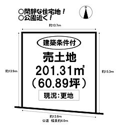 物件画像 西七根町　売土地