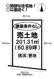 物件画像 西七根町　売土地