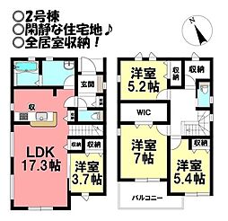 新築戸建 多米西町3丁目 全2棟