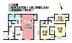 新築戸建 東小鷹野 全3棟