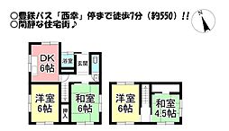 西幸町 中古戸建