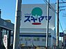 周辺：ドラッグスギヤマ　花田店 900m