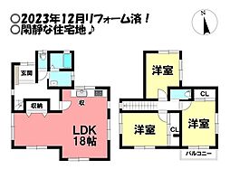多米東町2丁目 中古戸建