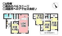 二川町 新築戸建 全7区画