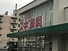 周辺：スギ薬局　牟呂店 810m