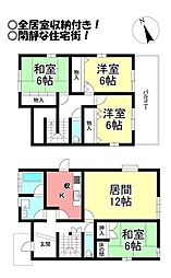 つつじが丘3丁目 中古戸建