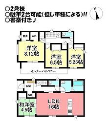 新築戸建 西幸町 全6棟