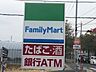 周辺：ファミリーマート 210m