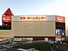 周辺：島忠ホームズ昭島店 徒歩46分。ホームセンター 3680m