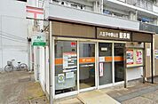 八王子中野山王郵便局 654m