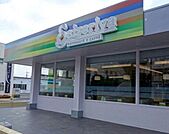 サイゼリヤ東青梅店 273m