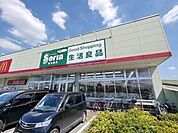 Seria生活良品入間下藤沢店 827m