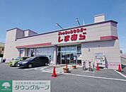 ファッションセンターしまむら下藤沢店 徒歩11分。ショッピングセンター 850m