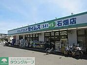 ドラッグセイムス石畑店 徒歩16分。ドラックストア 1210m