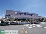 ケーヨーデイツー入間下藤沢店 徒歩33分。ホームセンター 2580m