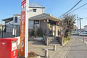 入間扇町屋郵便局 1108m