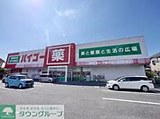 ドラッグストアバイゴー下藤沢店 徒歩8分。ドラックストア 630m
