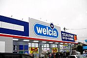 ウエルシア青梅新町店 徒歩56分。ドラックストア 4480m
