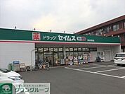 ドラッグセイムス羽村栄町店 徒歩13分。ドラックストア 1040m