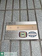 表札