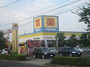 マツモトキヨシ 900m