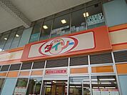 ザ・ダイソー昭島緑町店 徒歩28分。その他小売店 2210m