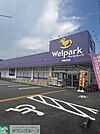 ウェルパーク青梅友田店 徒歩35分。 2800m
