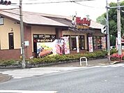 ビッグボーイ福生店 徒歩6分。飲食店 440m