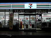 セブンイレブン羽村富士見平1丁目店 駅前 167m