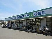ドラッグセイムス石畑店 徒歩32分。ドラックストア 2520m
