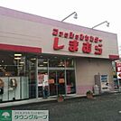 ファッションセンターしまむら東秋留店 徒歩7分。ショッピングセンター 520m