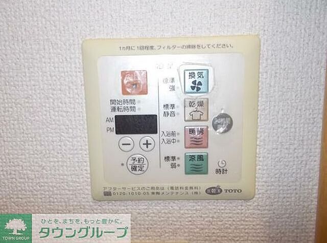 設備