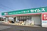 周辺：ドラッグセイムス八王子大和田店 769m