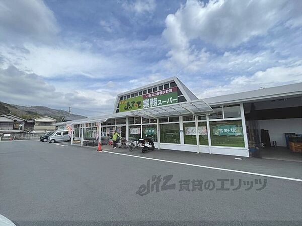 周辺：業務スーパー&産直市場よってって桜井店まで1100メートル