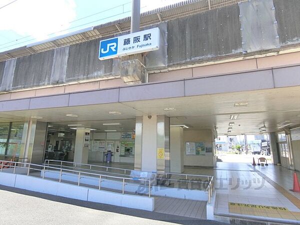 画像5:JR藤阪駅まで850メートル