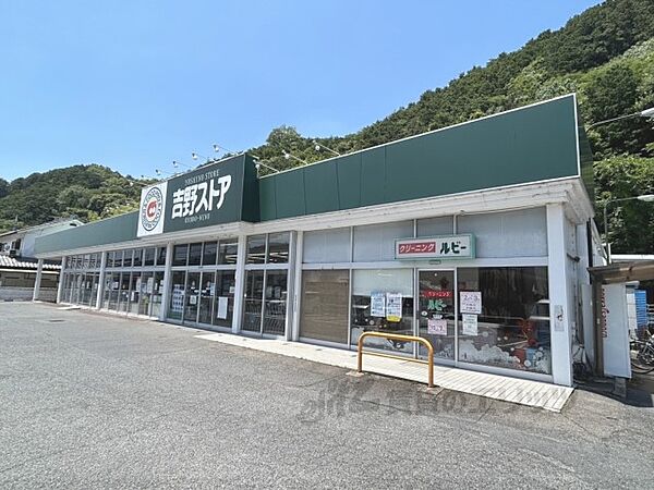 画像23:吉野ストア　大淀新野店まで850メートル