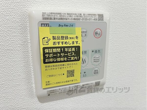 奈良県橿原市見瀬町(賃貸マンション1LDK・3階・45.59㎡)の写真 その26