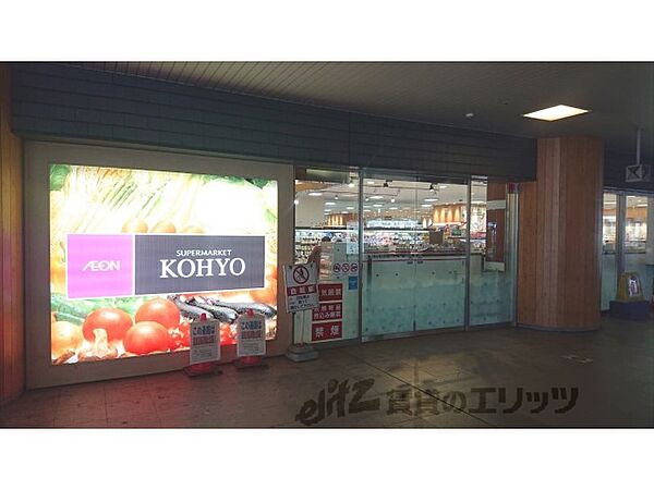 画像4:KOHYO　JR奈良店まで950メートル