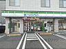 周辺：ファミリーマート　近鉄筒井駅前店まで400メートル