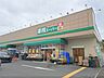 周辺：業務スーパー　橿原神宮前店まで750メートル