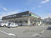 産直市場よってって　秋篠店まで800メートル
