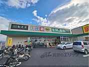 生鮮＆業務スーパー新庄高田店まで900メートル