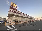 サンドラッグ　大和高田まで350メートル