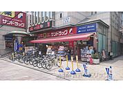 サンドラッグ　奈良店まで350メートル