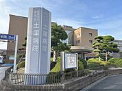土庫病院まで700メートル