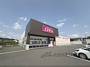 コスモス　尼寺店まで1900メートル