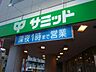 周辺：サミットストア高井戸東店 497m