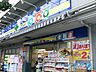 周辺：どらっぐぱぱす西新宿店 徒歩3分。ドラックストア 200m