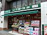 周辺：まいばすけっと中野弥生町1丁目店 徒歩9分。 680m