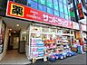 周辺：サンドラッグCVS四谷三丁目店 徒歩3分。 240m